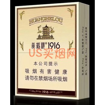 黄鹤楼（1916中支）Huanghelou 1916 Middle