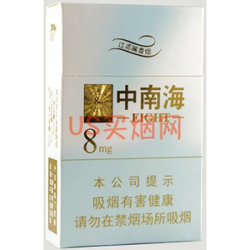 中南海（金装8mg）Zhongnanhai Golden 8mg